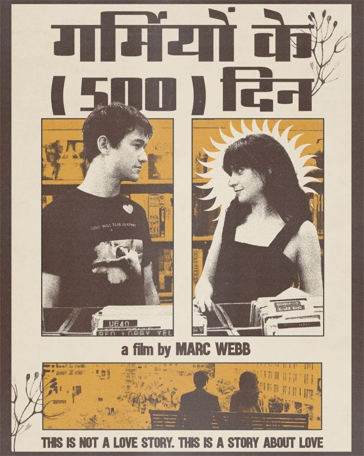 500 Days of Summer – Indie Love Poster