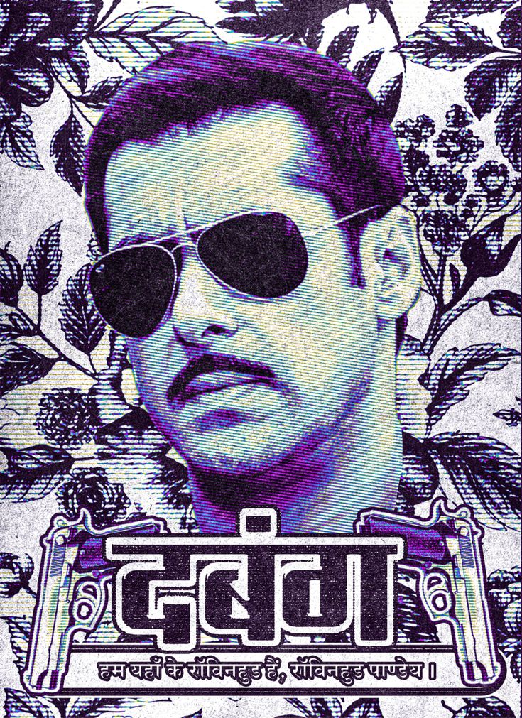 Dabangg – Power Poster