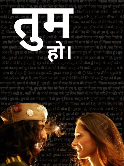 Tum Ho – Eternal Love Poster